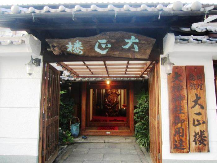 Ryokan Taishoro