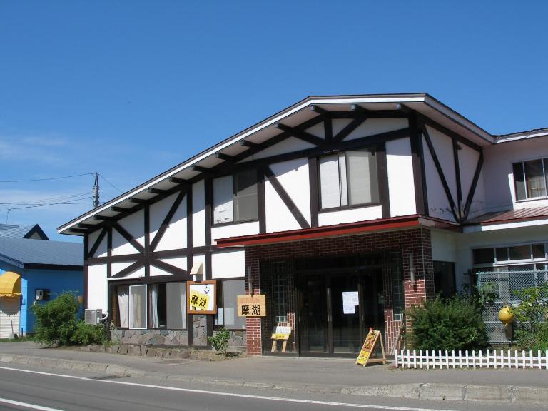 Onsen Minshuku Mako - B&B Teshikaga