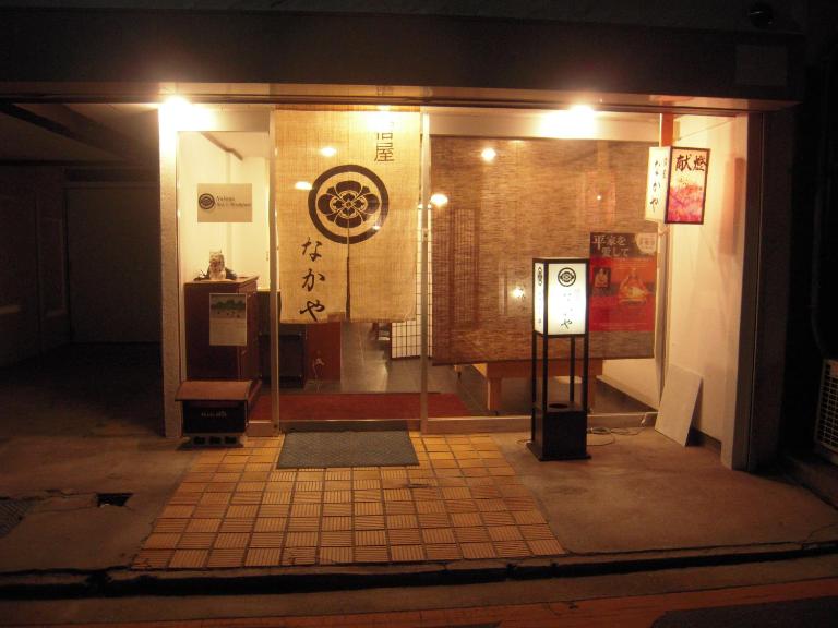 Nakaya House - B&B Miyajima