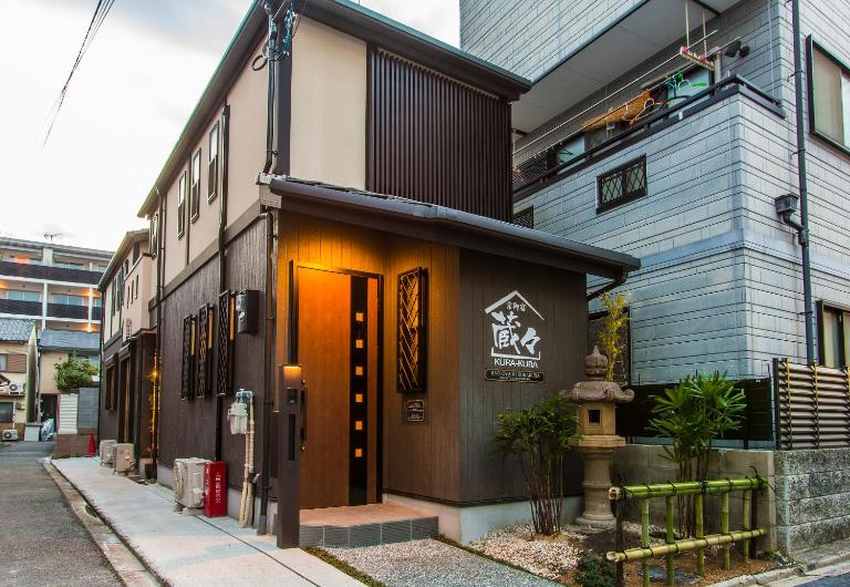京お宿 蔵々 - B&B Kioto