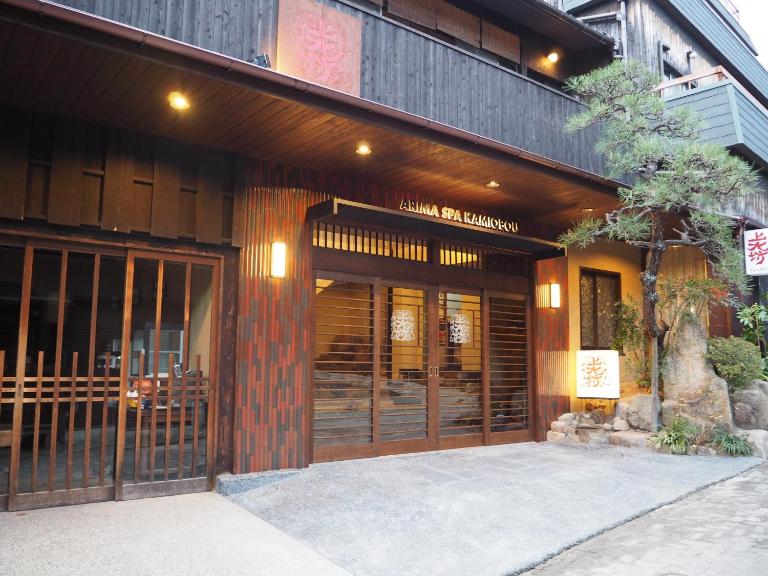Kamiobo - Chambres d'hôtes Kōbe