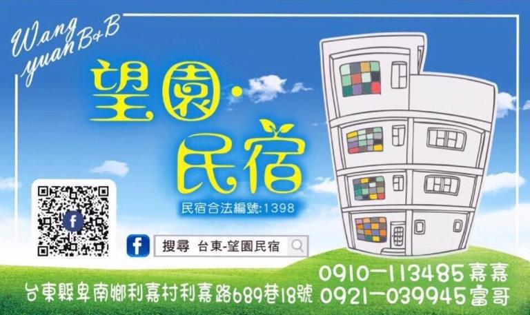 Wang yuan B&B - B&B Pei-nan
