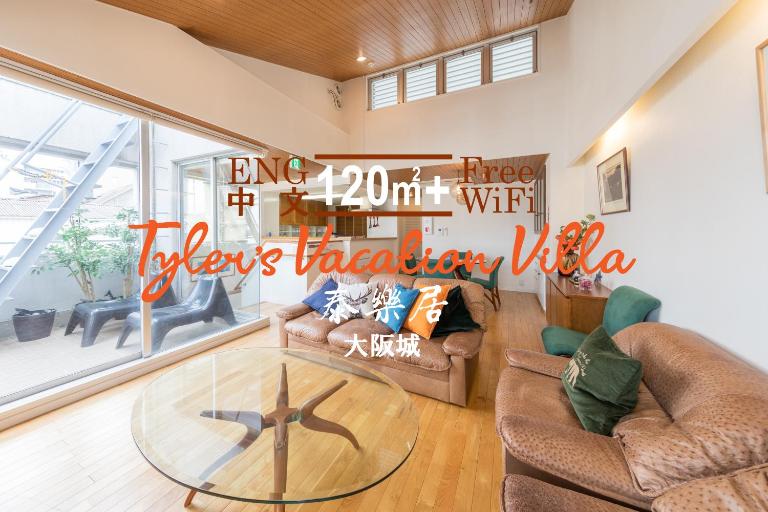 Tyler's Vacation Villa Osaka Castle 泰楽居 大阪城 - B&B Osaka