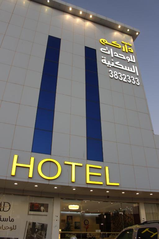 ماسة داركم للشقق المخدومة - اقتصادى - Chambres d'hôtes Buraydah