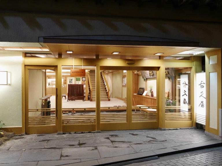 Shibu Onsen KOKUYA - Chambres d'hôtes Hirao