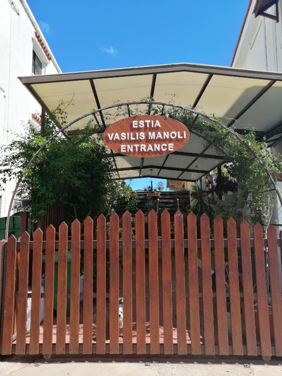 Estia Vasilis Manoli - B&B Ayia Napa