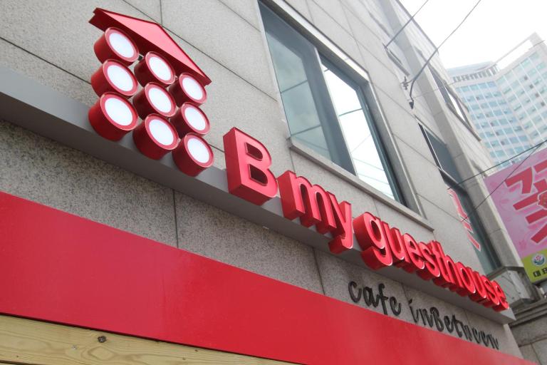 B My Guesthouse - Bed and Breakfast Seoel