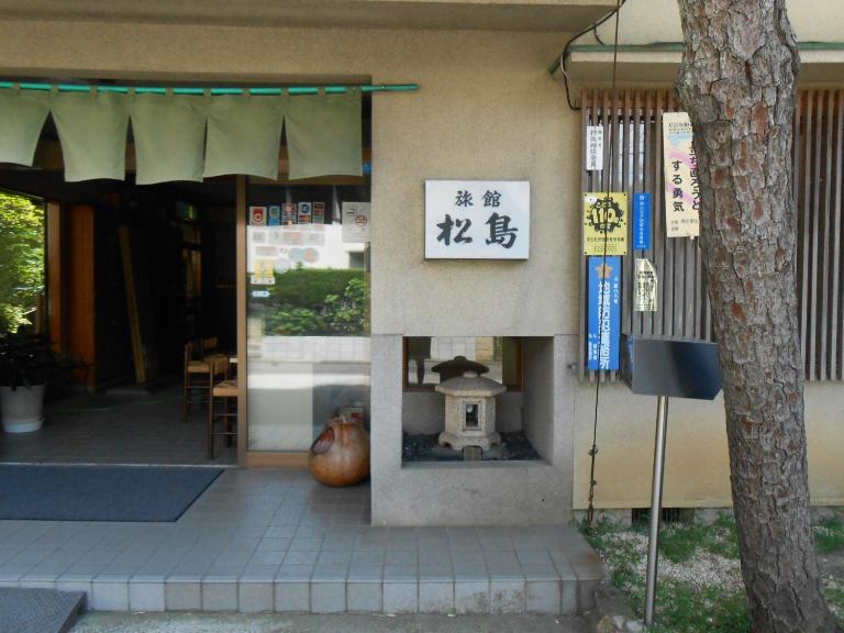 Ryokan Matsushima - Chambres d'hôtes Yokohama