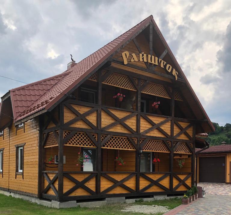 Садиба Райшток - B&B Staryi Mizun