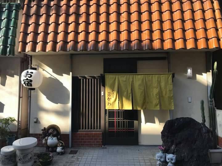 Guesthouse Yoshikawa - B&B Nara