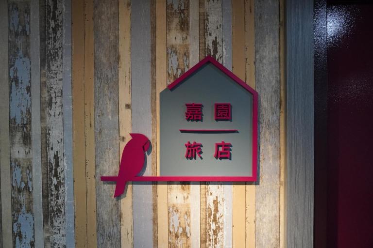 Jia Inn - Bed and Breakfast Tainan