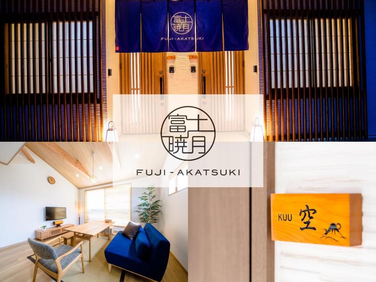 FUJI-AKATSUKI Kuu - Ferienwohnung Fujikawaguchiko
