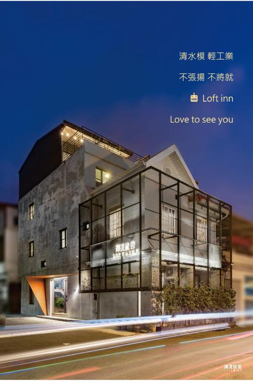 Loft Inn - Chambres d'hôtes Hengchun