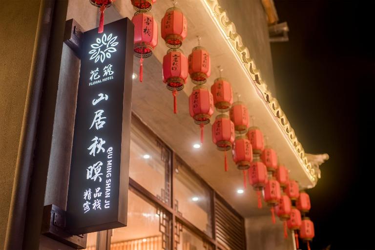 Shan Ju Qiu Ming Floral Hotel in Tengchong 花筑 腾冲山居秋暝精品客栈 - B&B Tengyue