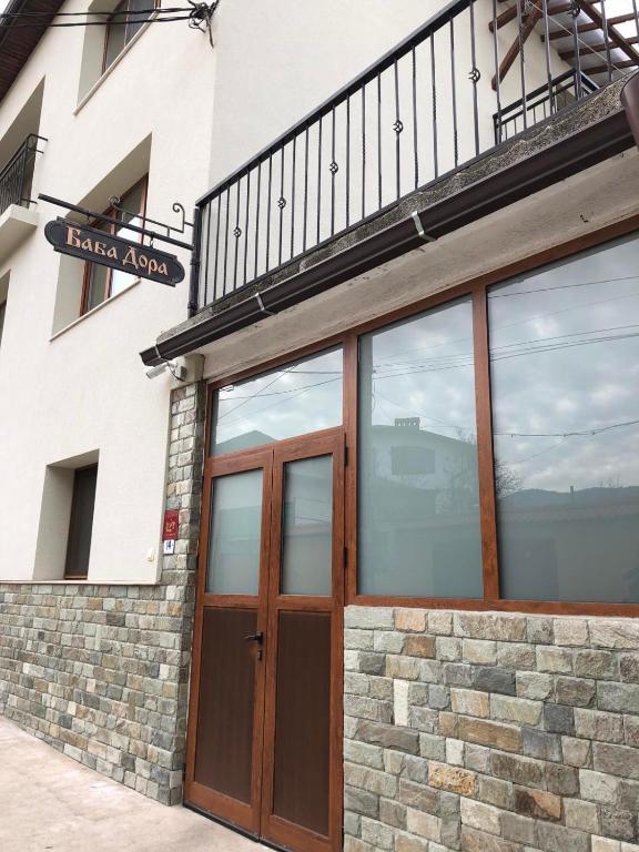 Baba Dora Guesthouse - Bed and Breakfast Dobrinishte