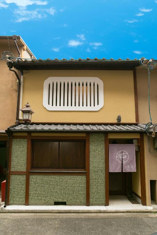 Mokuren Traditional Boutique Townhouse - Chambres d'hôtes Kyōto