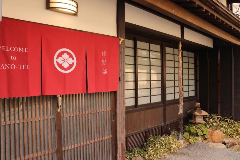 百年町家 佐野邸 - Chambres d'hôtes Nanao