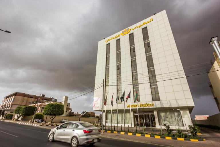 AL Muhaidb Residence Abha - Economic - B&B Abhā
