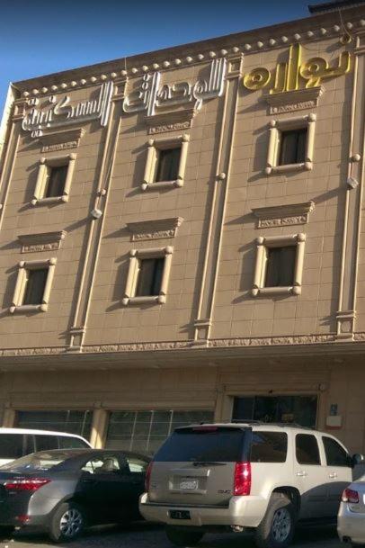 Nawara MEDICAL CITY - Economic - B&B Riyadh