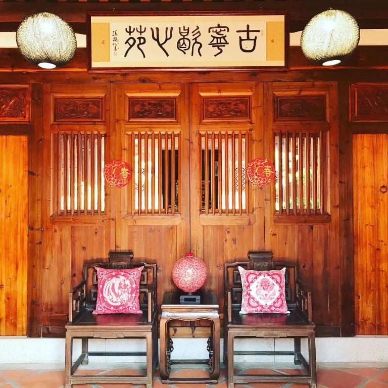 金門古寧歇心苑官宅古厝民宿 Guning Xiexinyuan Historical Inn - B&B Jinning