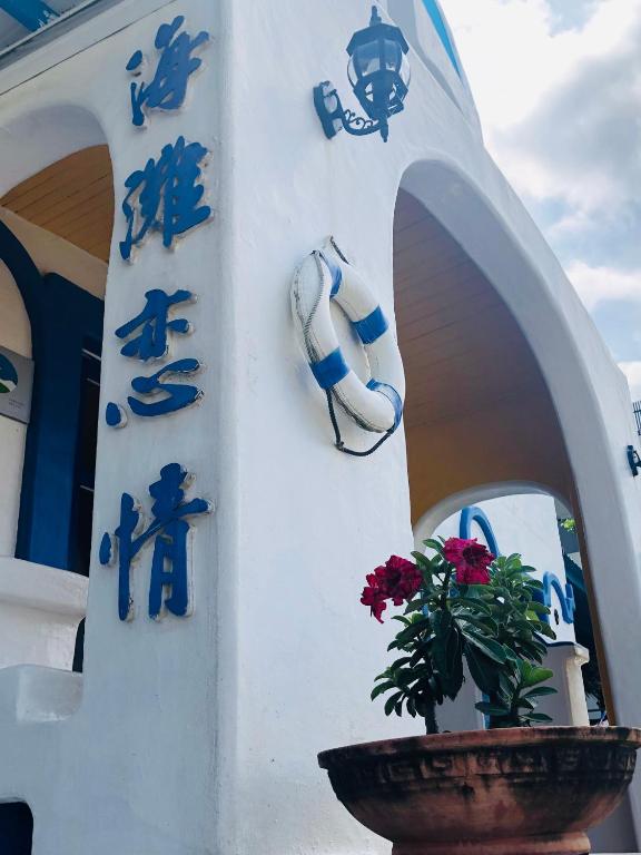 海灘戀情 Beach Love 近沙灘-國旅卡特約商店 陽台房 希臘地中海風格 - B&B Yilin