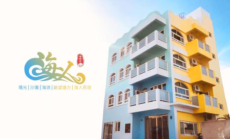 Sea Man Homestay - Ferienwohnung Magong