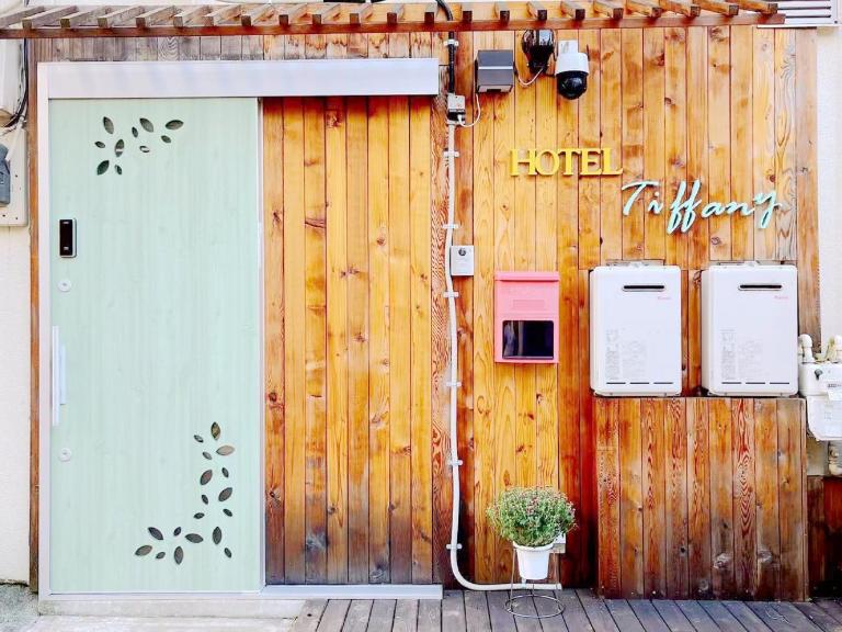 Hotel Tiffany - B&B Tokyo