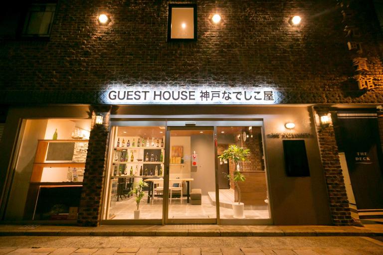 Guesthouse Kobe Nadeshikoya - Ferienwohnung Kōbe