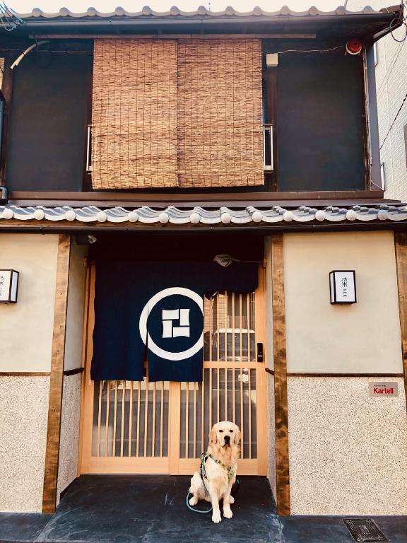 京一軒町家 染 SEN 五条上長 Gojo Kamicho - B&B Kyoto