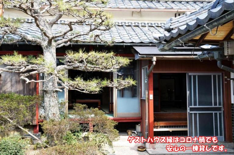 Guesthouse En - B&B Ōmihachiman