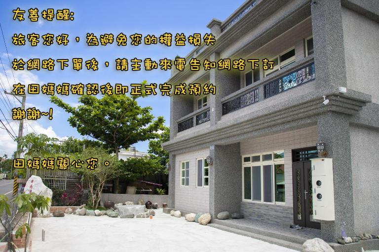 Tian Mama Homestay - Bed and Breakfast Kuangfu