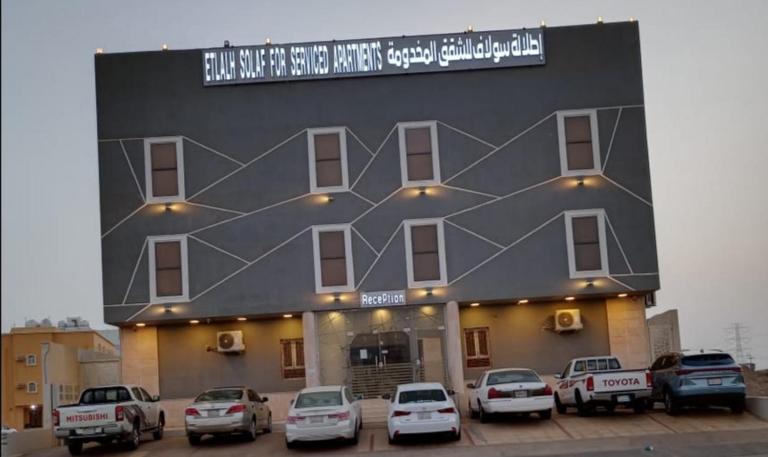 سولاف - Bed and Breakfast Şabyā