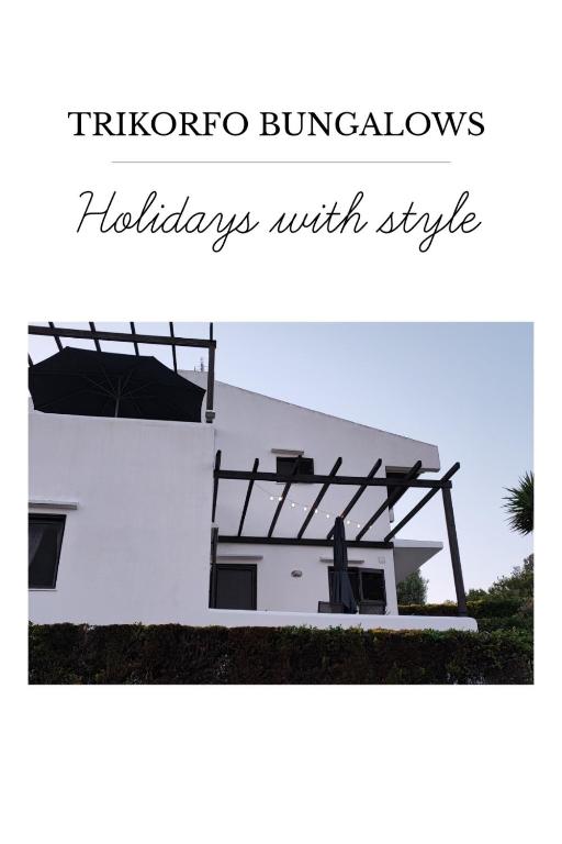 Trikorfo Bungalows - B&B Yerakini