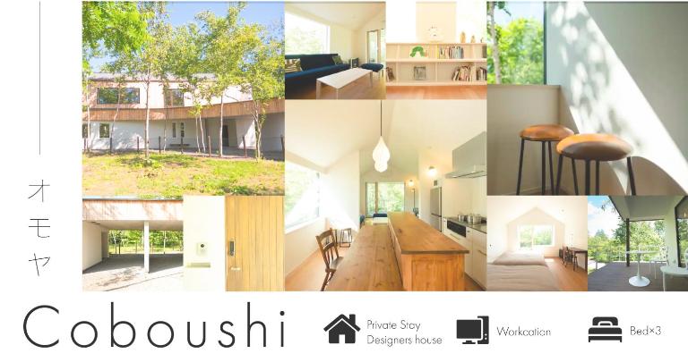 Coboushi オモヤ - B&B Niseko Town