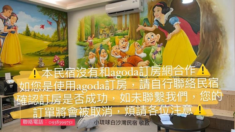 Baisha Bay B&B - B&B Xila’ouka