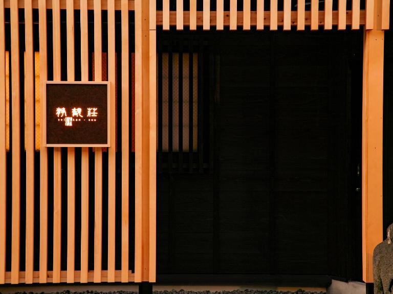 Seikansou - Ferienwohnung Hakone