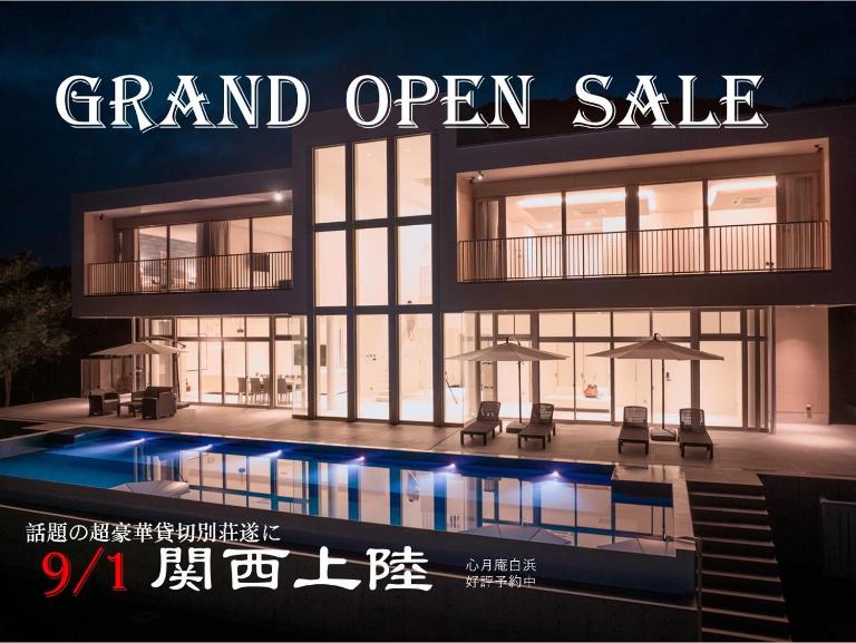 Shingetsuann Shirahama - B&B Shirahama