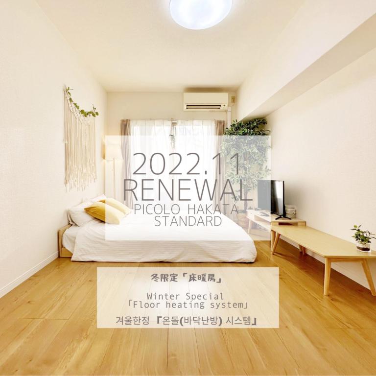 Picoro Hakata - Vacation STAY 11334 - B&B Fukuoka