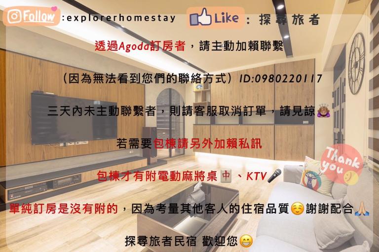 探尋旅者Homestay - B&B Magong