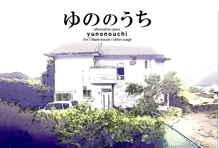 Yunonouchi ゆののうち - B&B Ōmiyachō