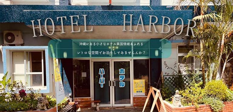 Hotel Harbor - Ferienwohnung Agena