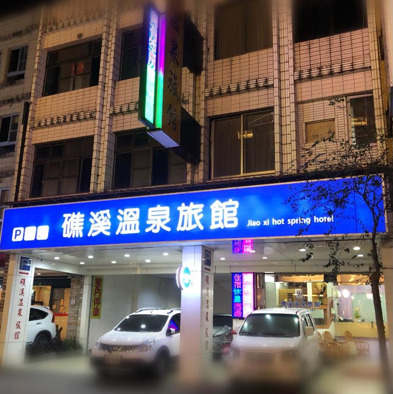 Jiaoxi Hot Spring Hotel - B&B Jiaosi