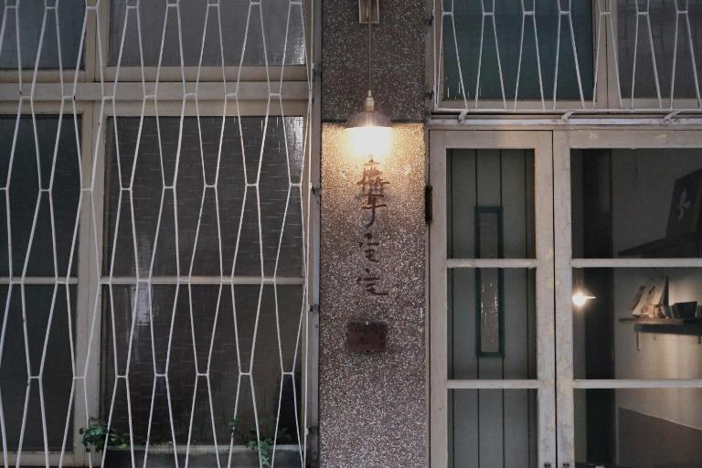 鹿耳宅宅 Lure Guesthouse - B&B Tainan