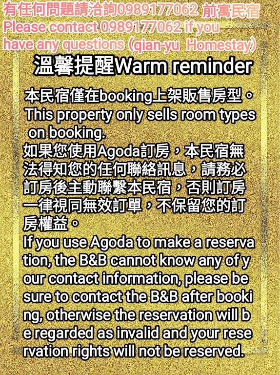 前寓民宿 - Bed and Breakfast Donggang