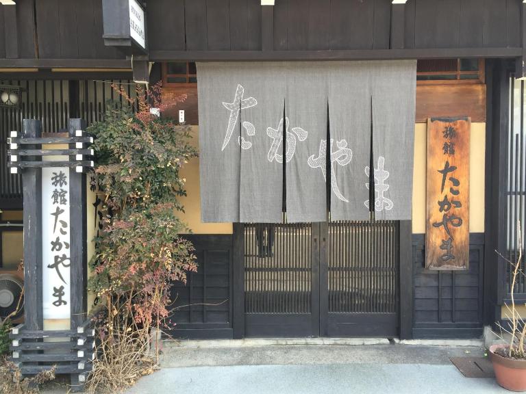 Ryokan Takayama - Bed and Breakfast Takayama