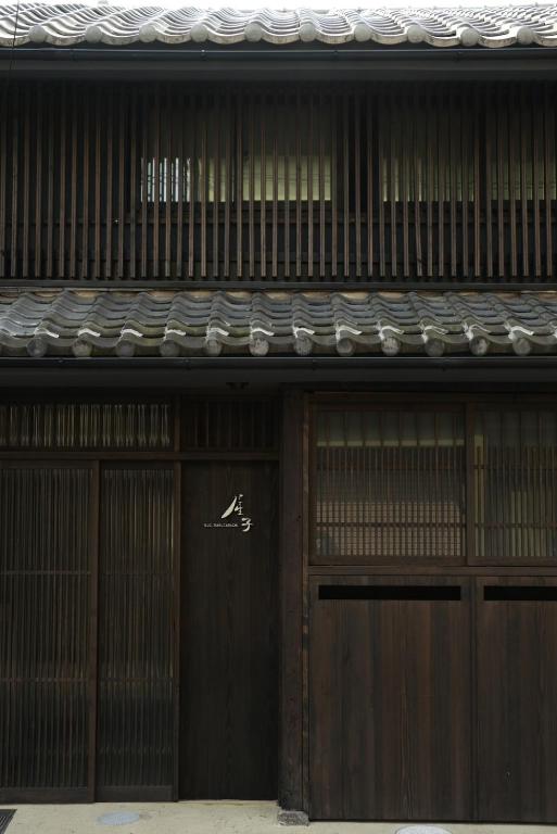 屋子 Wuz Marutamachi - B&B Kyoto