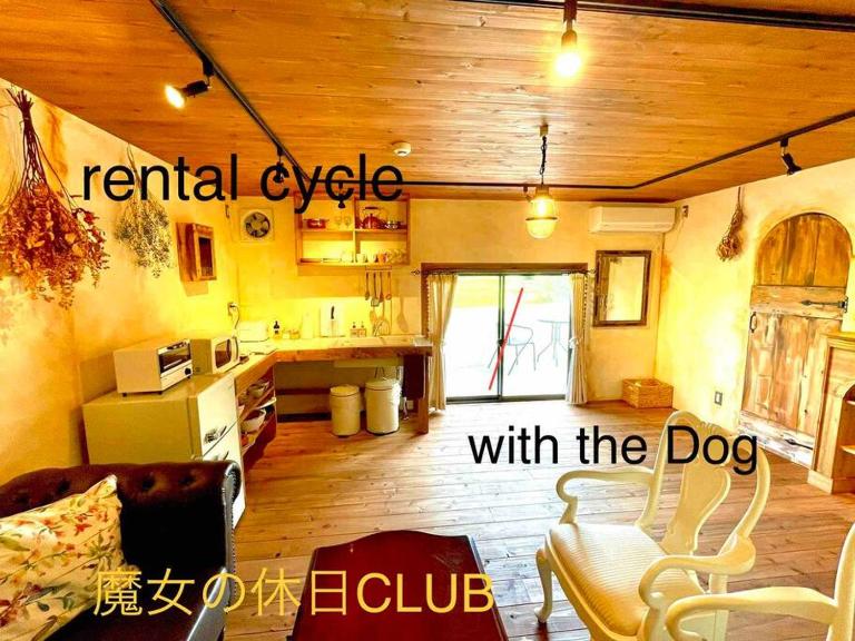 一棟貸し　魔女の休日CLUB - B&B Nagano