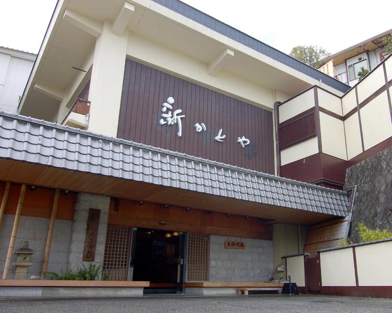 Shin Kadoya - Chambres d'hôtes Atami