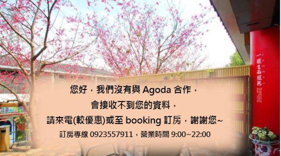 Sanyi Dream Garden B&B - B&B Sanyi