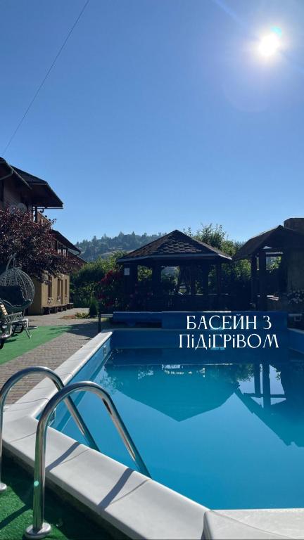 Садиба "ЯНА" - B&B Slavs'ke